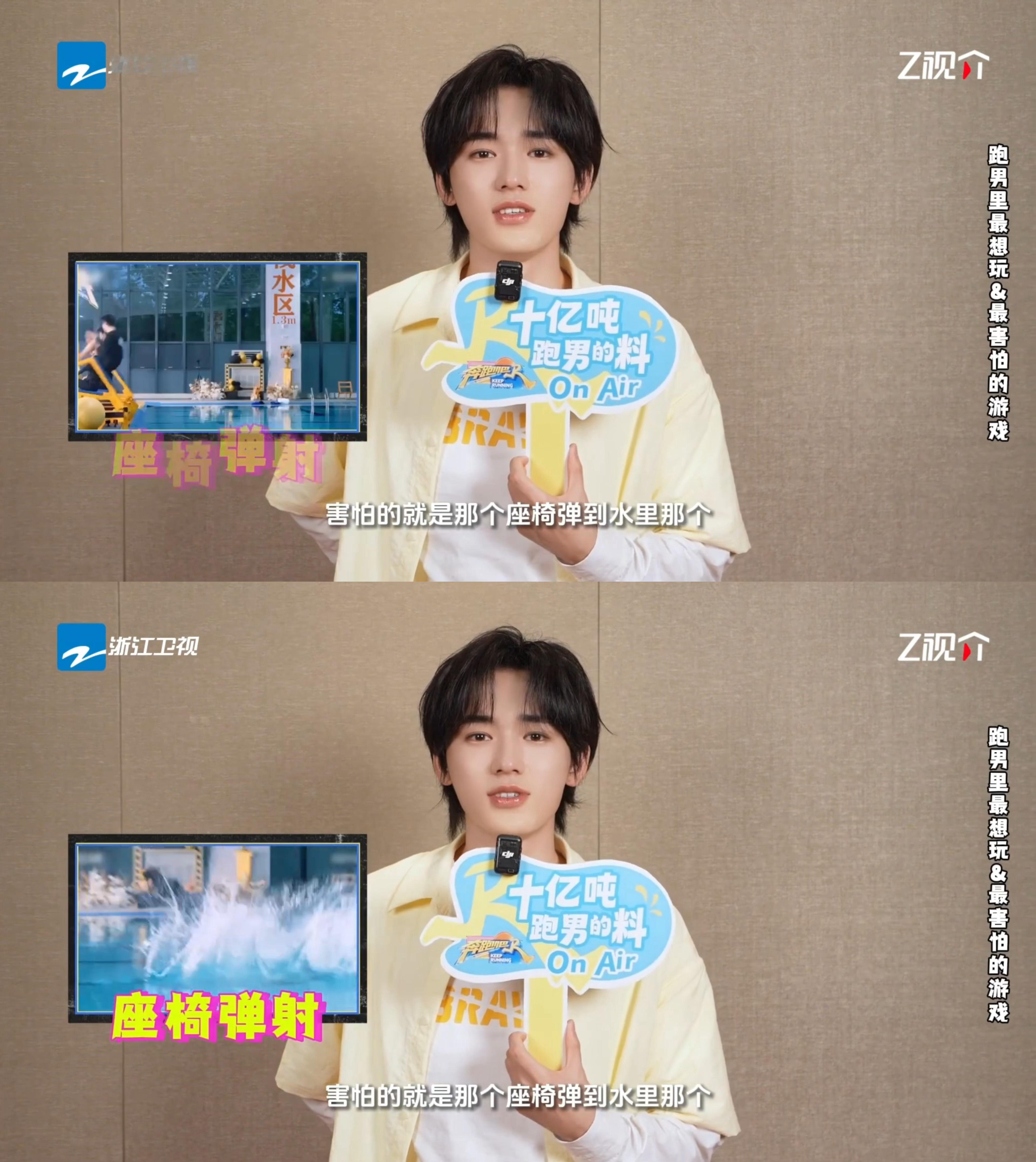 宋亚轩想玩所有跑男游戏奔跑吧被问到想玩什么游戏，宋亚轩直接放话：跑男所有游戏都想