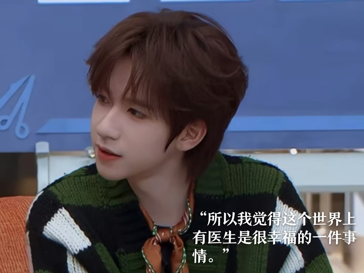 小贺哥哥总是能在不同时间给出同样底色的回答🥹。 ​​​