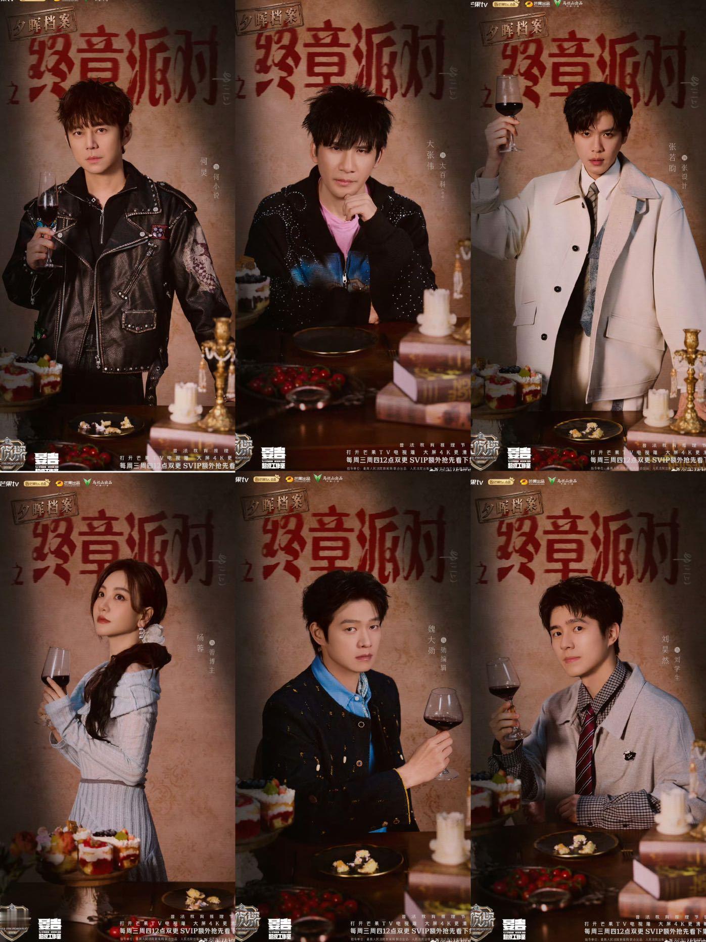 大侦探好大一场局中局 青铜？王者？不，这期全是套娃。一个局套一个局，鸿门宴吃到尾