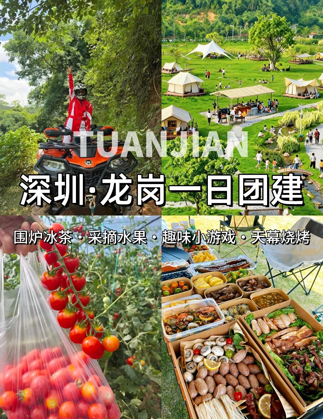 📍深圳露营农庄‼️烧烤+溯溪玩水+篝火
在深圳团建想玩出新花样？🌿
市区出发