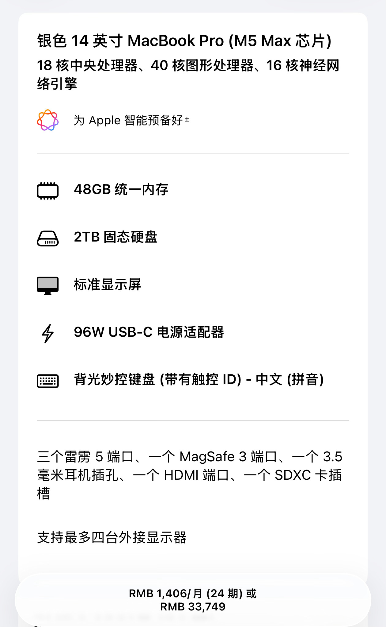 苹果发布全新MacBook M5 Max直接是2TB硬盘起步了，这内存不是涨价了