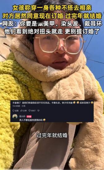 “笑不活了”，安徽，一位长相平平的女子本不想相亲。于是便穿的很土气，也懒得打扮，