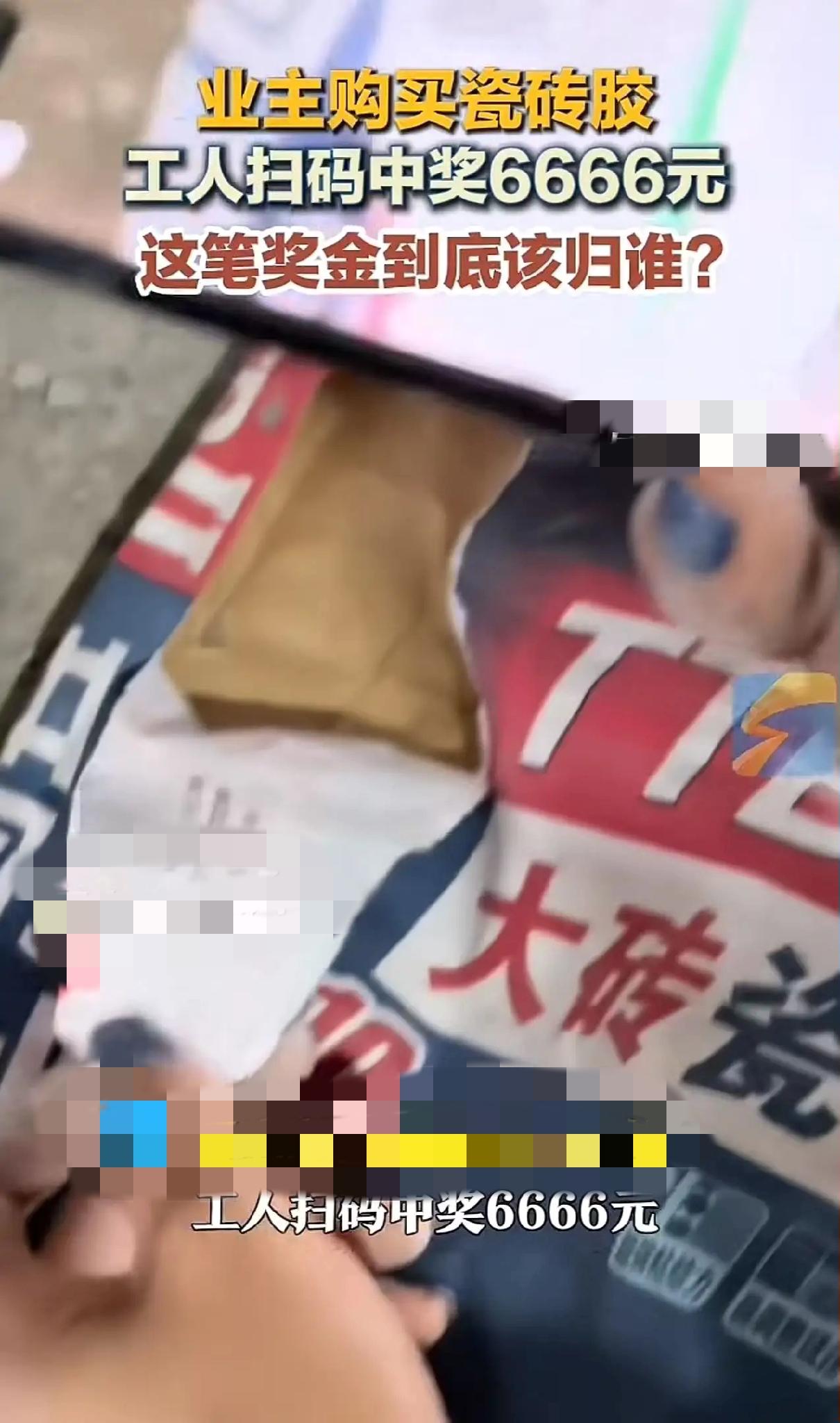 “我买的瓷砖胶，6666元奖金凭啥归装修工？”湖北咸宁一案宣判：业主、师傅各拿一