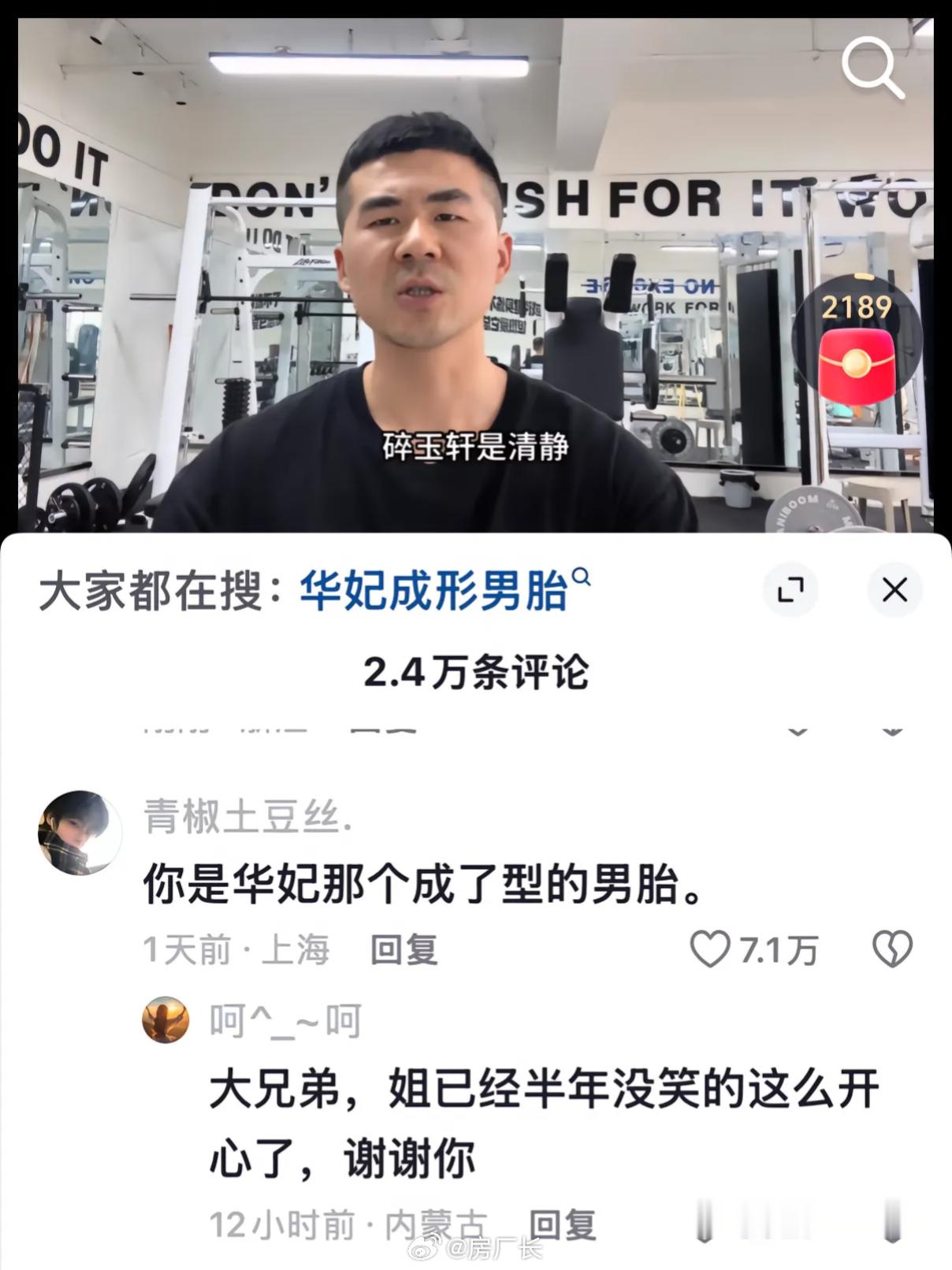 陈建斌来了都迷糊 