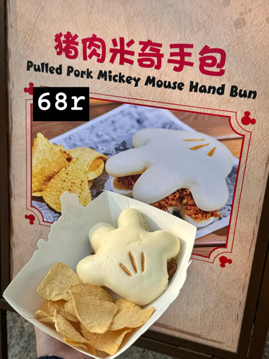 上海迪士尼超绝🔟款小食！！（附地址价格）
