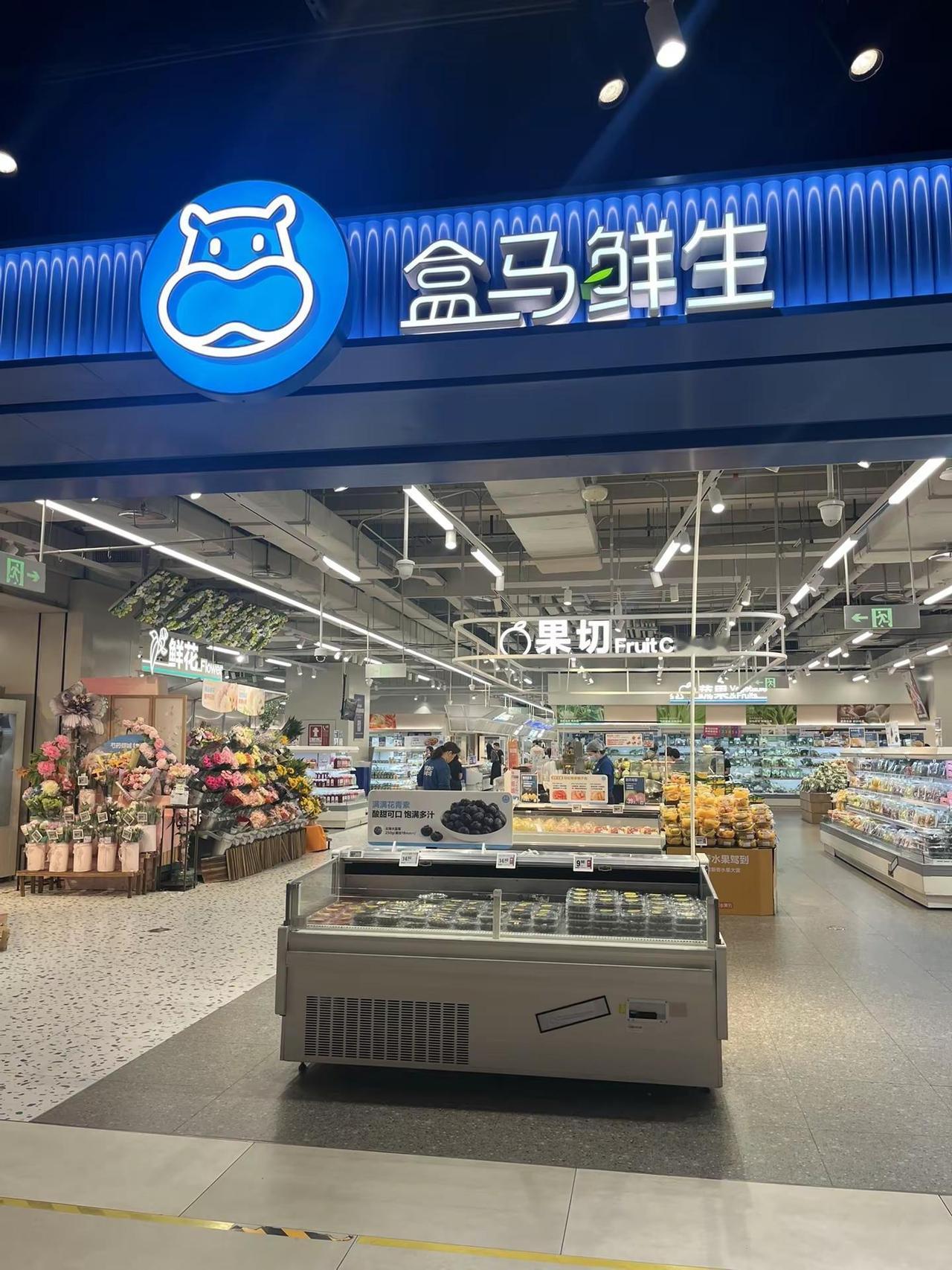 开心购物🥳盒马 为城市美食打call 逛吃vlog 逛吃逛吃 盒马鲜生