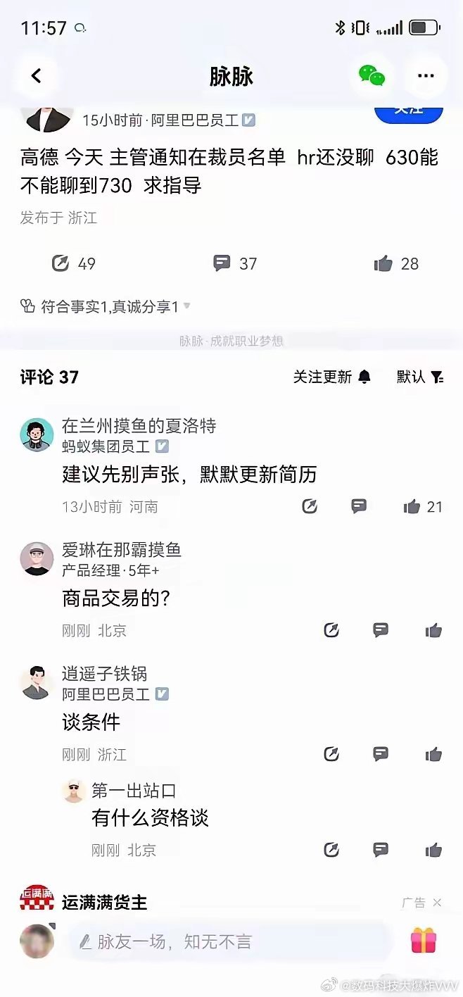 “阿里毕业季”来了…… 
