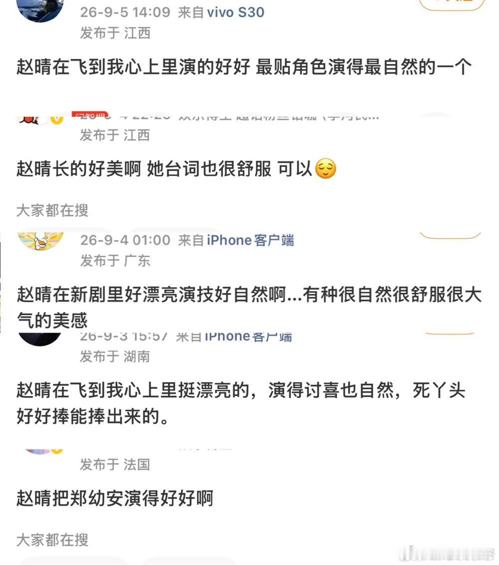 赵晴现代剧可以单开一桌赵晴的演技很多人低估了赵晴现代戏的实力，时装造型搭配在线演