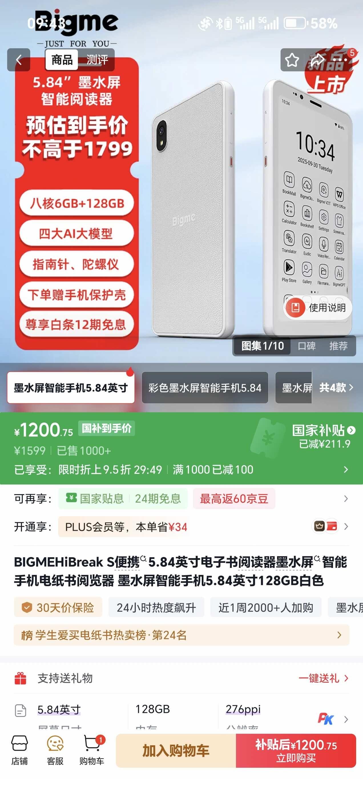 24 期免息是不是相当于不要钱🤔🤔
客服说晒单还能返50。。。[震惊]
	