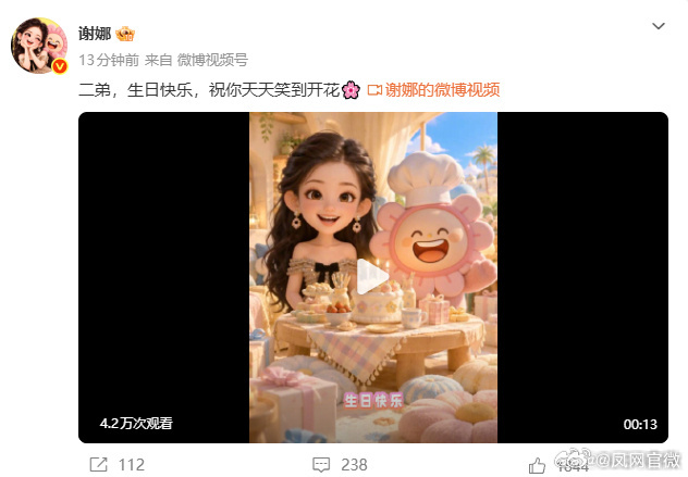 谢娜发博给赵丽颖送祝福谢娜发博祝赵丽颖天天笑到开花 谢娜给赵丽颖送上生日祝福，还