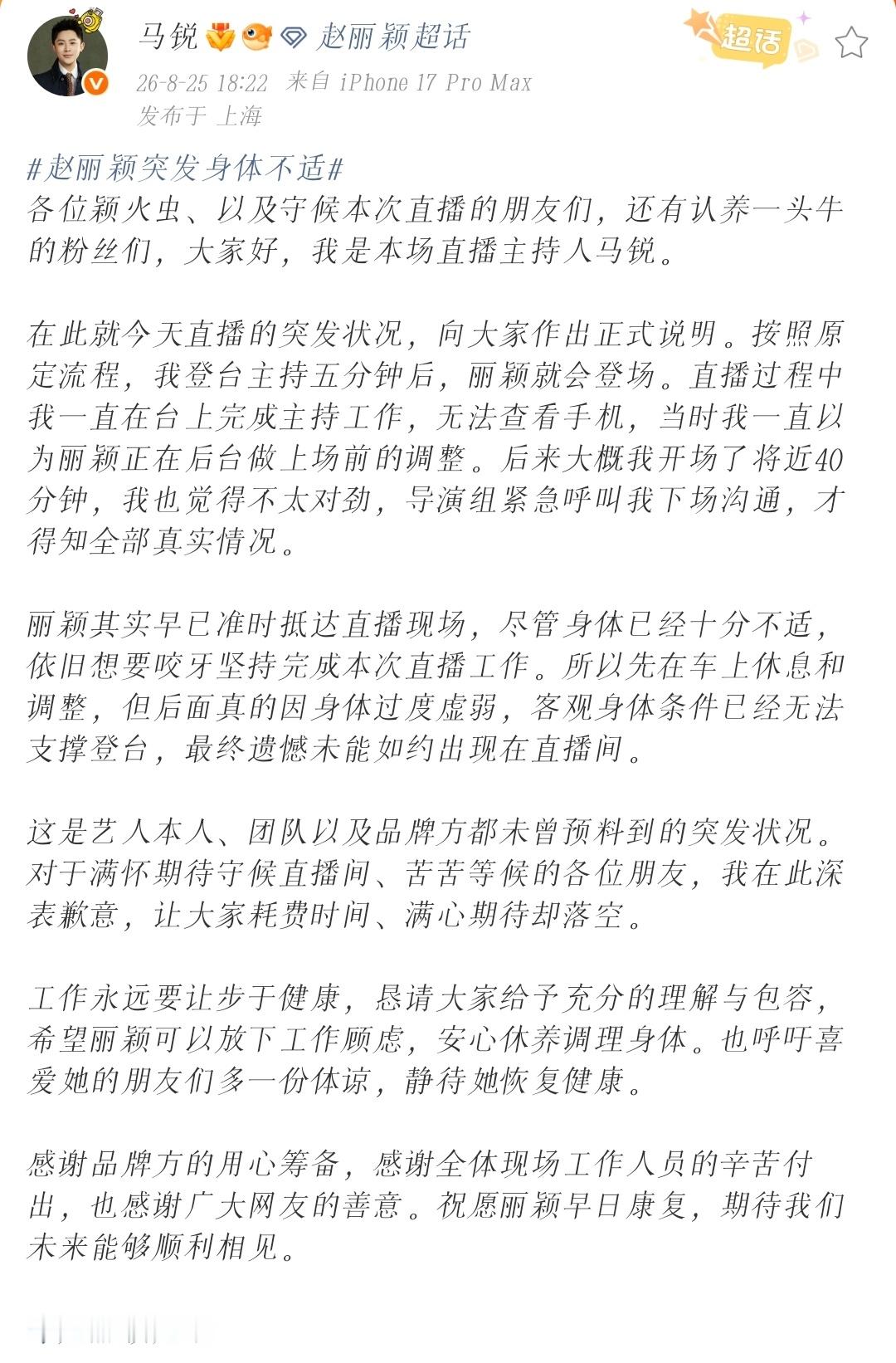 赵丽颖对接回应身体状况赵丽颖即便身体不适也要咬牙坚持，她想完成她的任务可是身体不