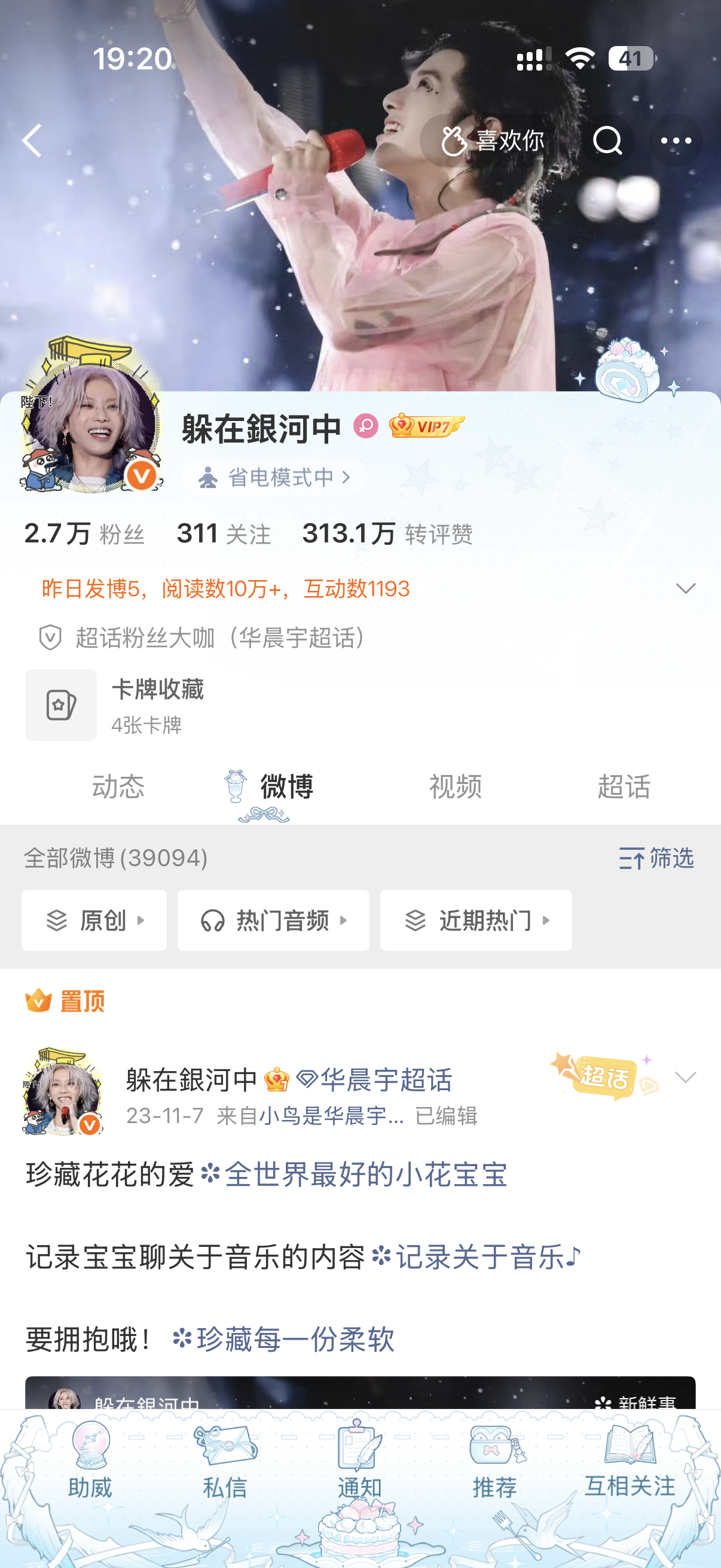所有人严肃品鉴我的头像挂件
