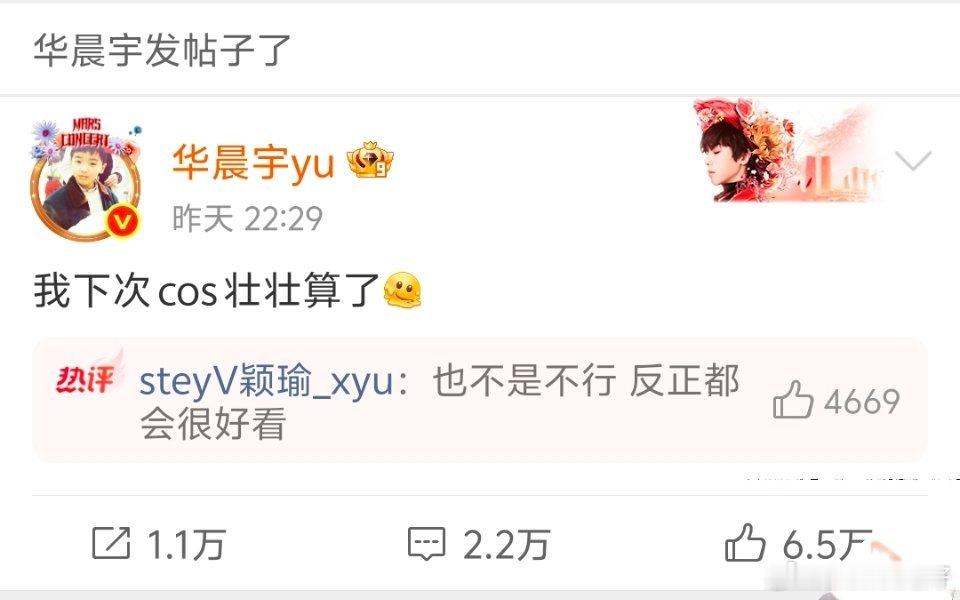 华晨宇失眠照流出像华晨宇这么有活人感的明星不多了，好好笑。 