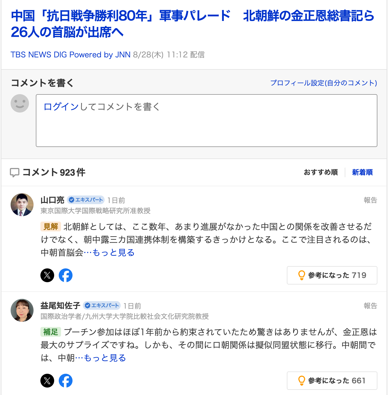 其实日本的最优策略是派个人来，私下控诉驻日美军的罪行，公开表达永不再战的决心。把