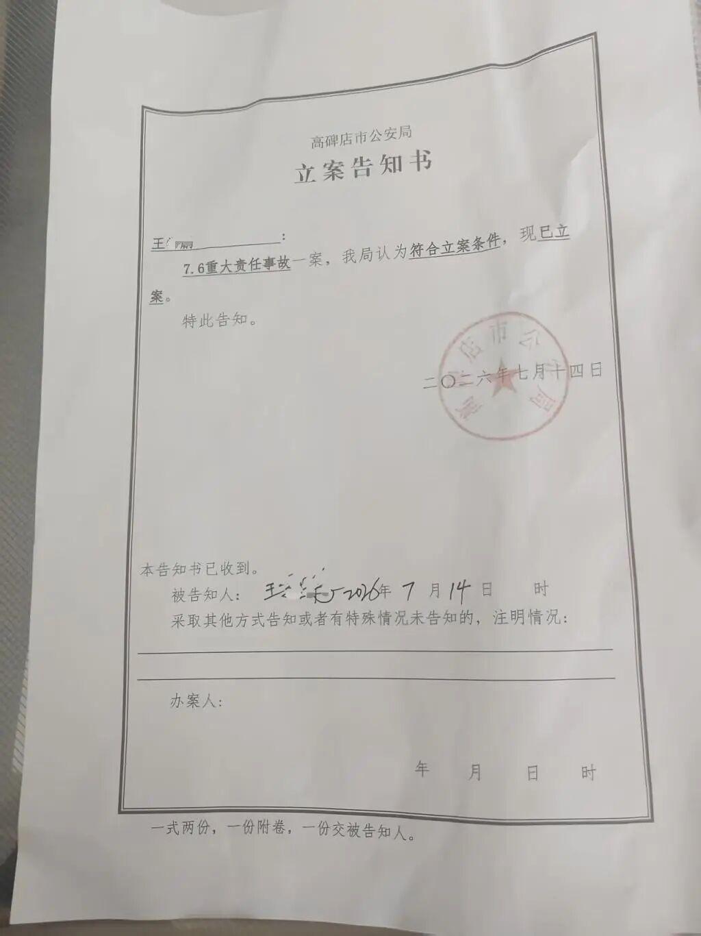 7 月 6 日下午两点半左右，5年级的王沐（化名）跟着母亲，来到河北省高碑店世纪