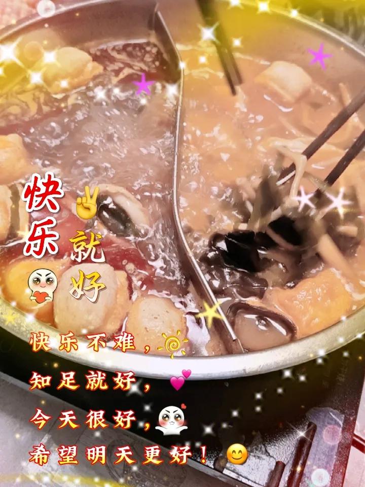 天气冷了，正好赶上了下雨，吃个火锅美美的
