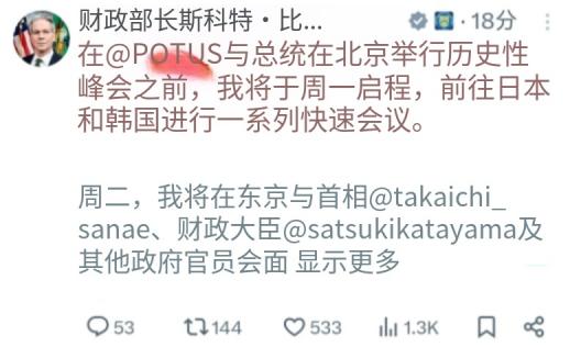 贝森特才是特朗普访华的真正操盘手！亚洲行程暗藏杀招，中国要小心了
 
5月10号