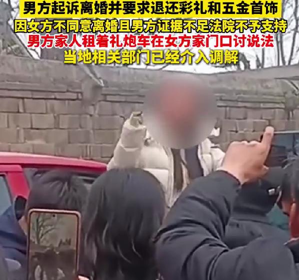 30万彩礼娶回媳妇拒同房，起诉离婚被驳回，男方租礼炮车上门讨说法
最近河北邢台这