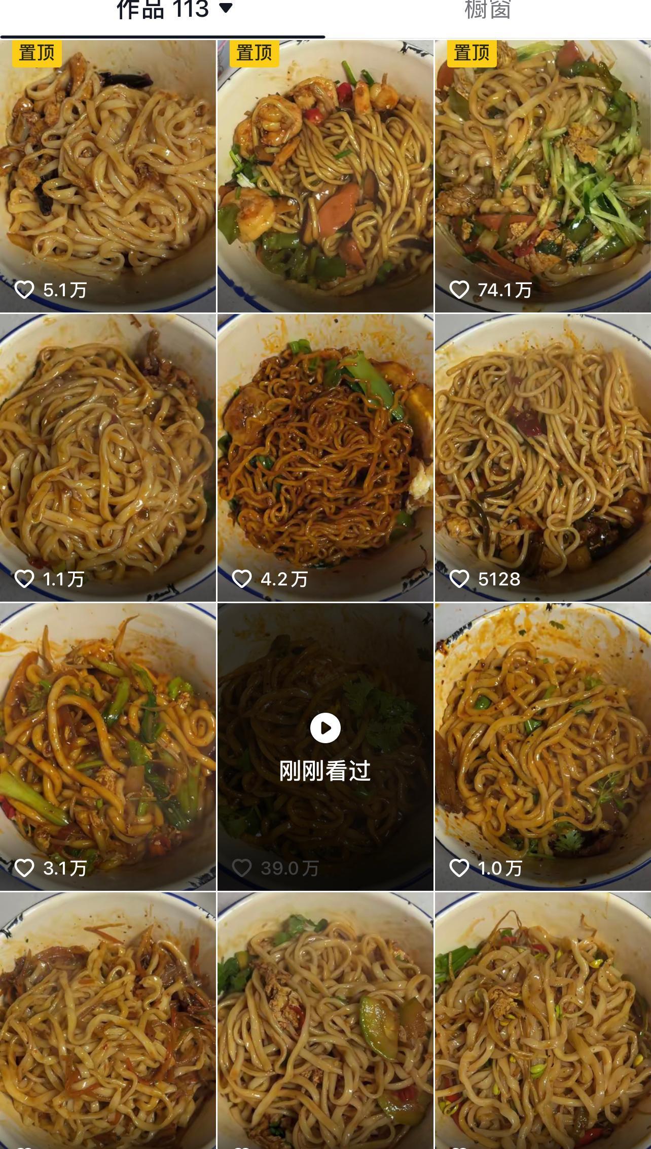 好强的面张力，回回刷到都走不动道🥣 ​​​