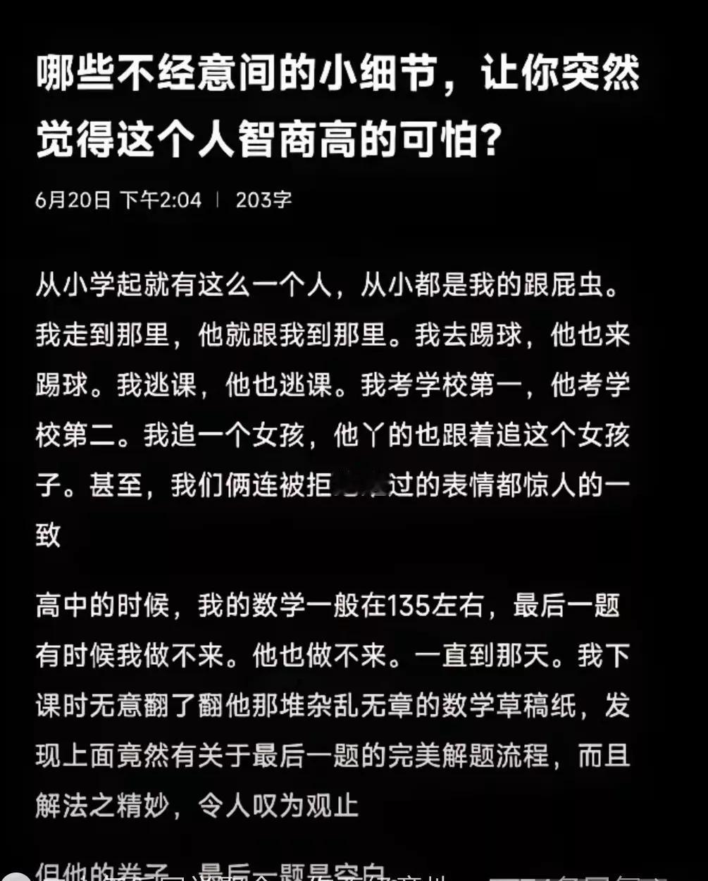 真是知己知彼
他竟然那么懂你！
