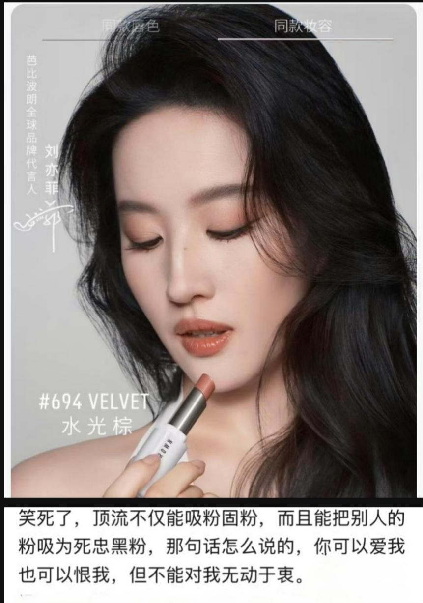 顶流的魅力就是：你可以爱我，也可以恨我 。但不能对我无动于衷