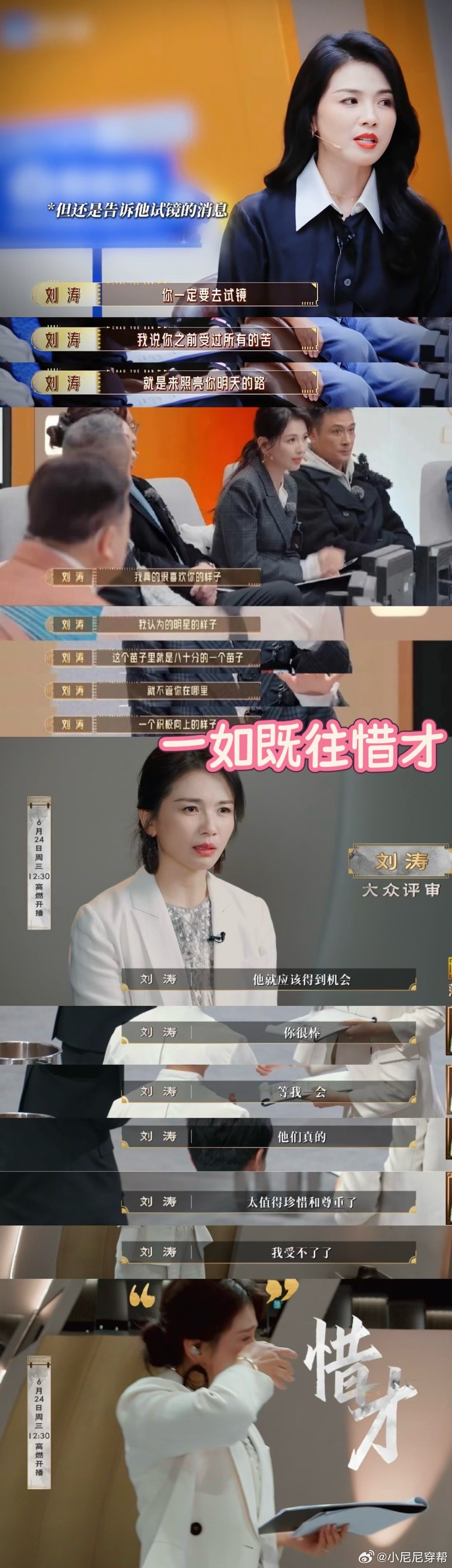刘涛为选手哭了百厨大战 盲猜一波！是实力黑马遗憾离场让人意难平，还是家常风味戳中