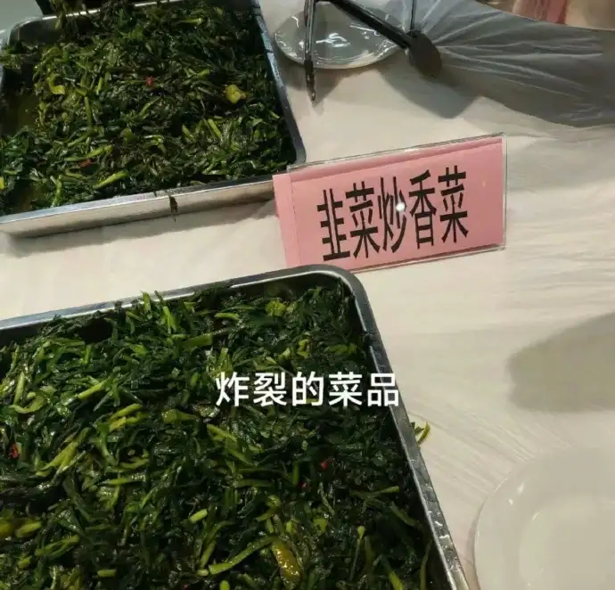 炸裂的菜品[捂脸]<img src=