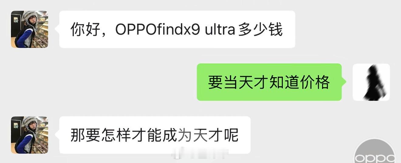 那么问题来了，怎么才能成为天才，直到 Oppo Find X9 Ultra 的价