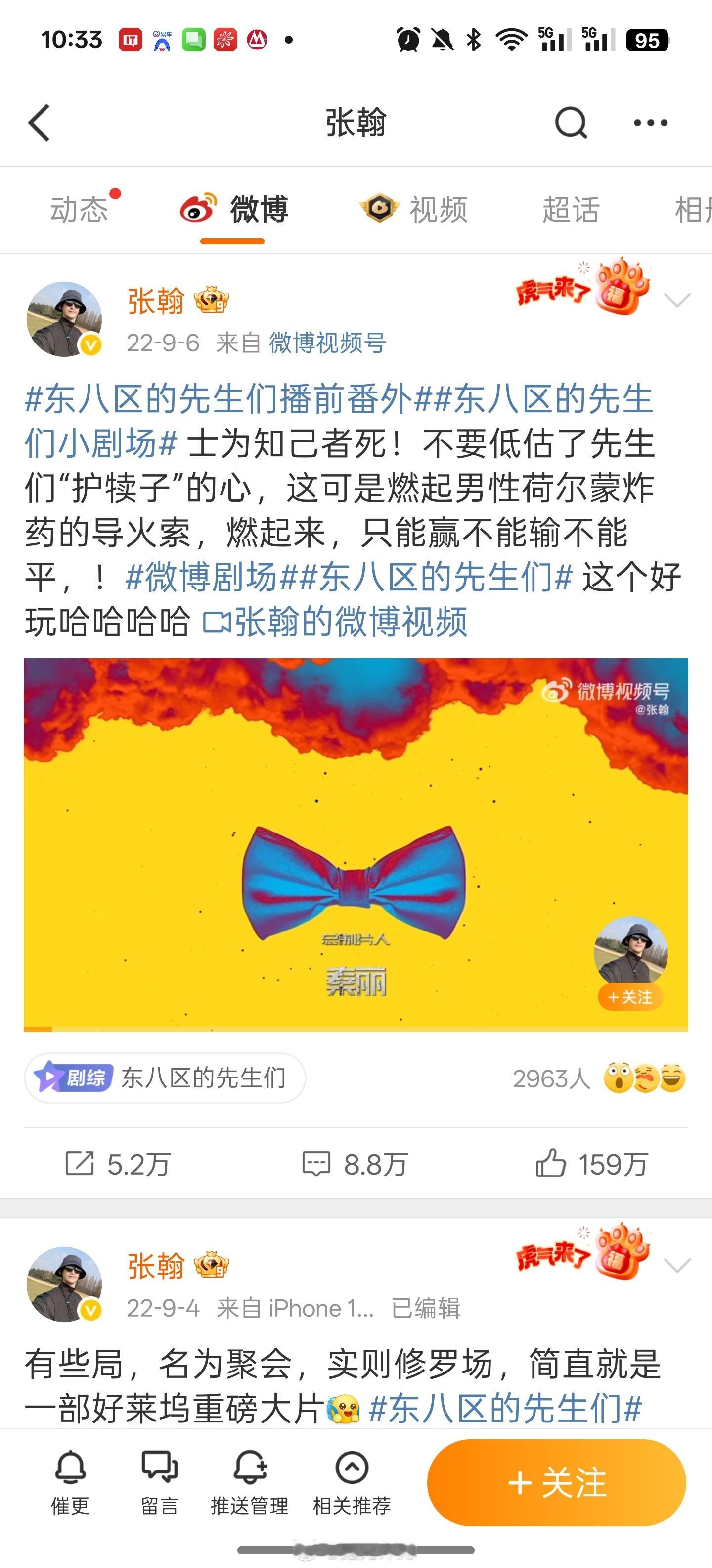 张翰回应停更三年霸总密码终于找回来了[允悲]停更三年，没太关注他，有啥好作品不？