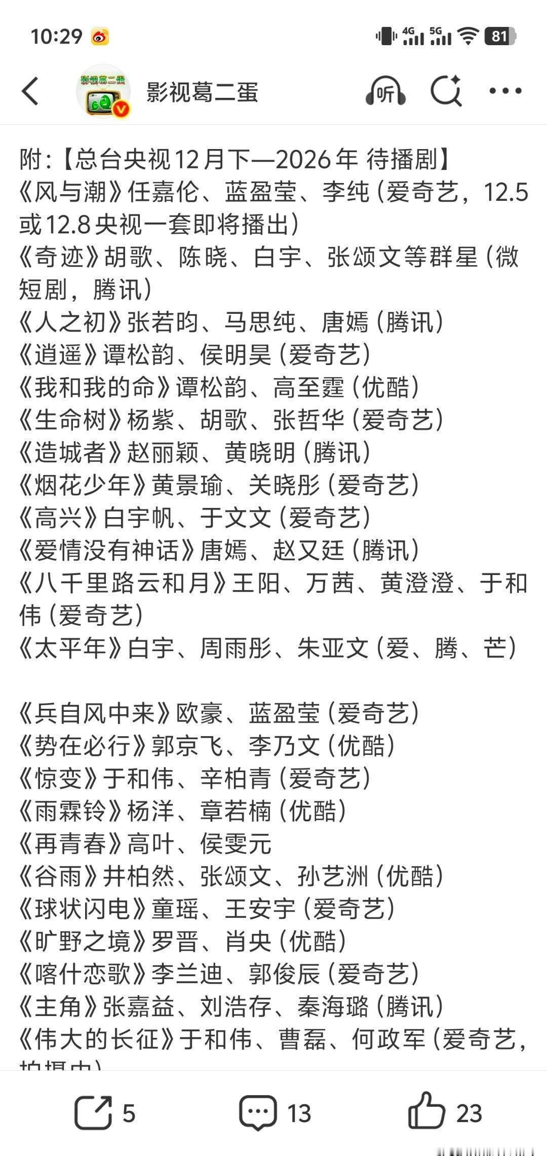 《觉醒年代》导演又炸场！
这次拍毛泽东青年时期——你见过他穿学生装跟老师拍桌子辩