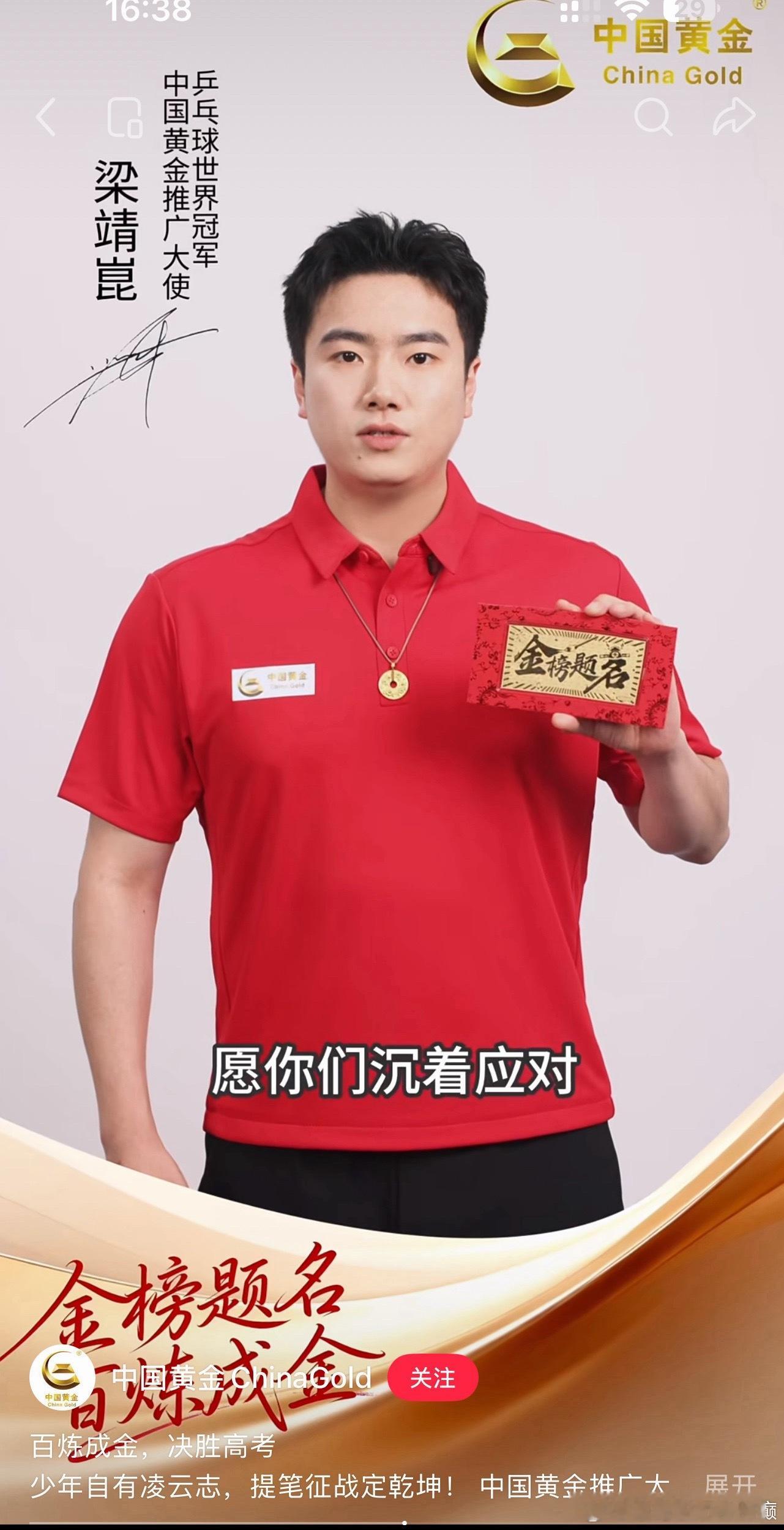中国黄金总要把自己的格调拉低成“中国黄铜”谁会穿着Polo衫带金牌