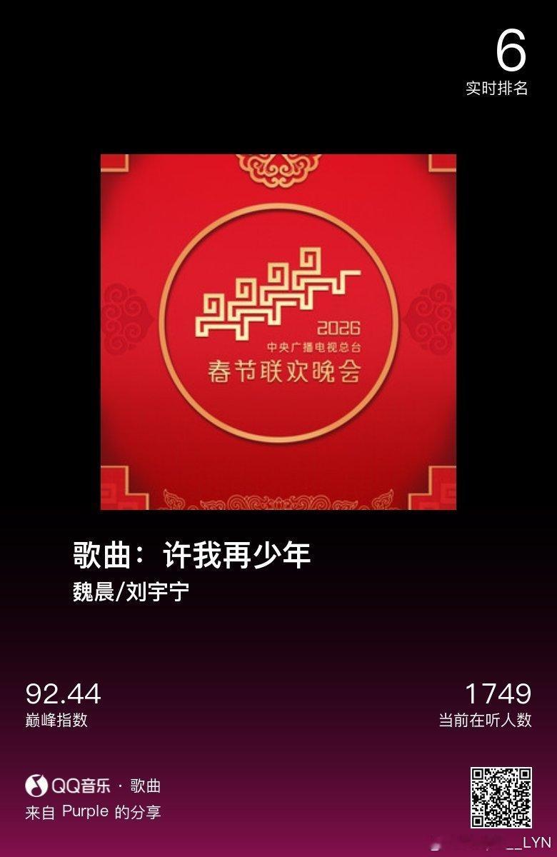 分享音乐卡片  /春晚