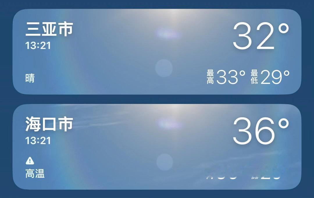 夏天呢，就主打一个“同岛不同命” 