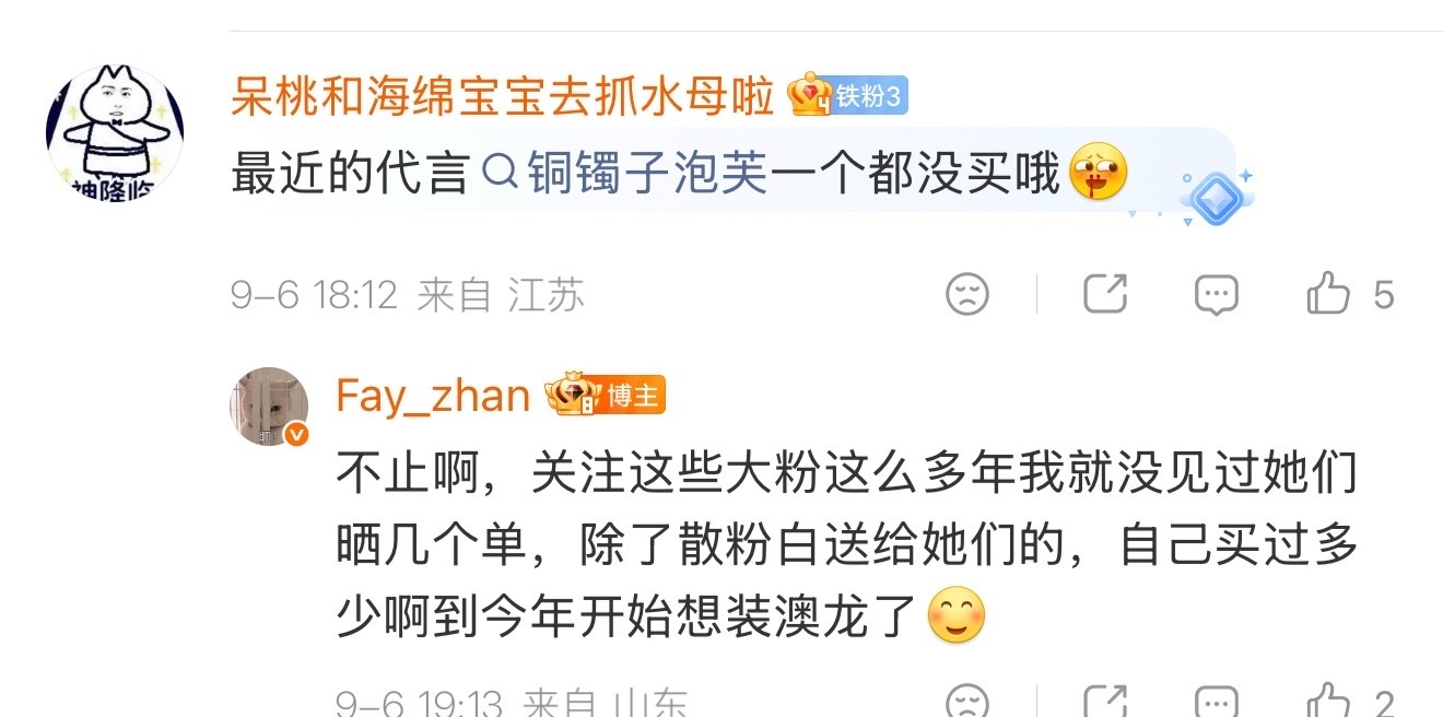 给我道歉，还有我那个镯子是金的。 ​​​