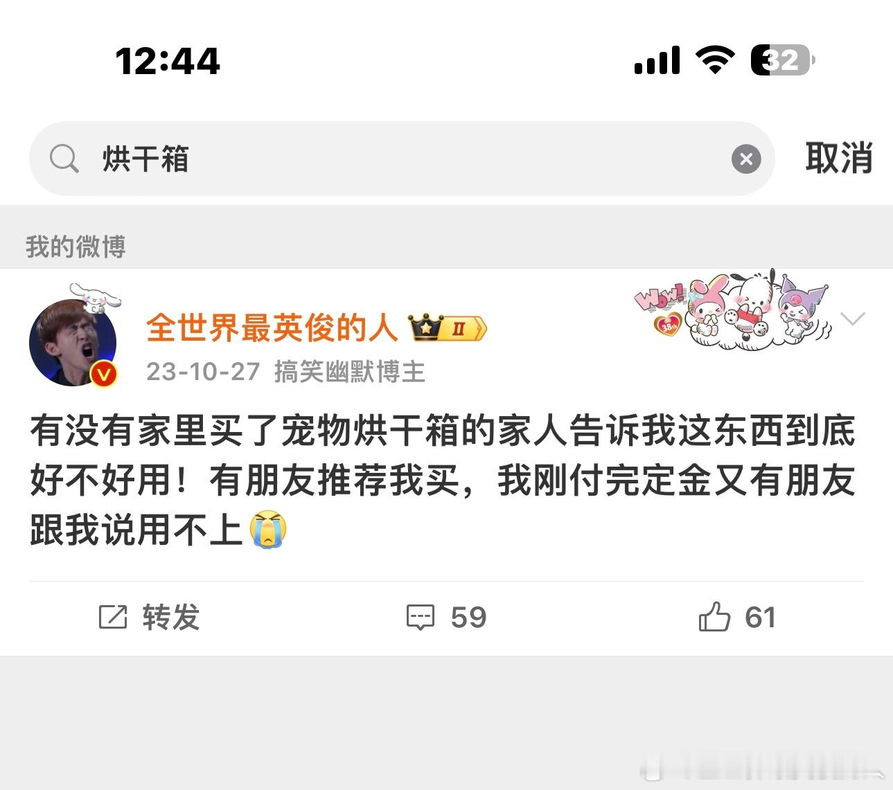 双11买的来反馈下，用了两回了，我个人觉得是好用的！家里是短毛猫的话平时不怎么需