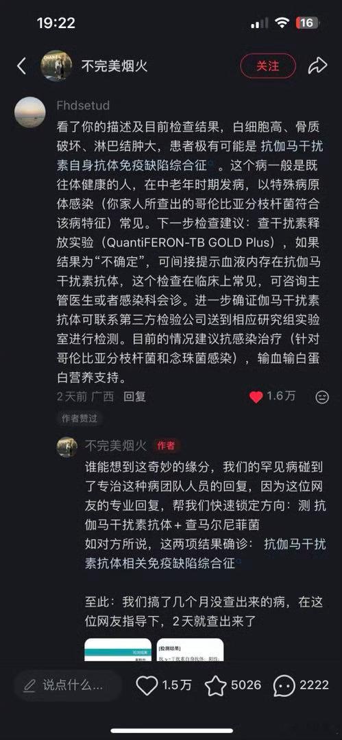罕见病确诊 这才是互联网的意义疫情的时候，我关注了一些医生的社交媒体账号，他们经