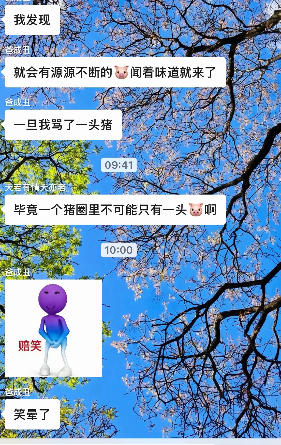 说的没错：一旦骂了一头猪，就会有源源不断的猪闻着味道就来了！ 