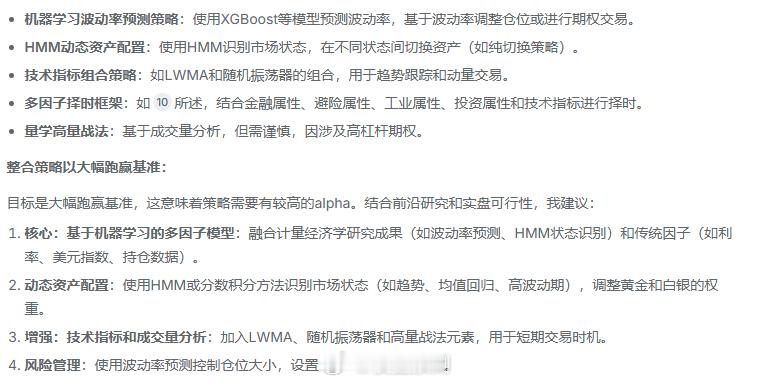 金银交易策略的核心 