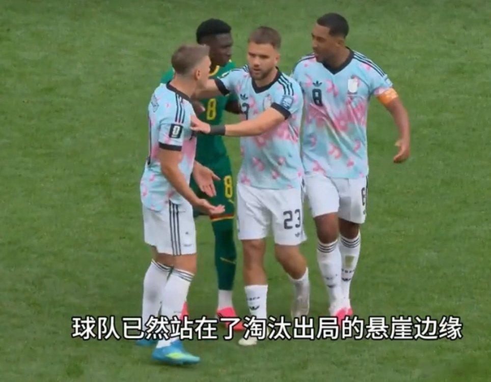 比利时队内矛盾摆在明面上，场上球员自顾争执拉扯，心思压根不在踢球。内讧涣散整体士