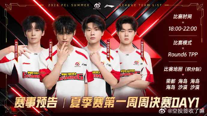WBG集合！Suk+珊志+SuKi+BAY，5.29晚6点，Round 6 Tp