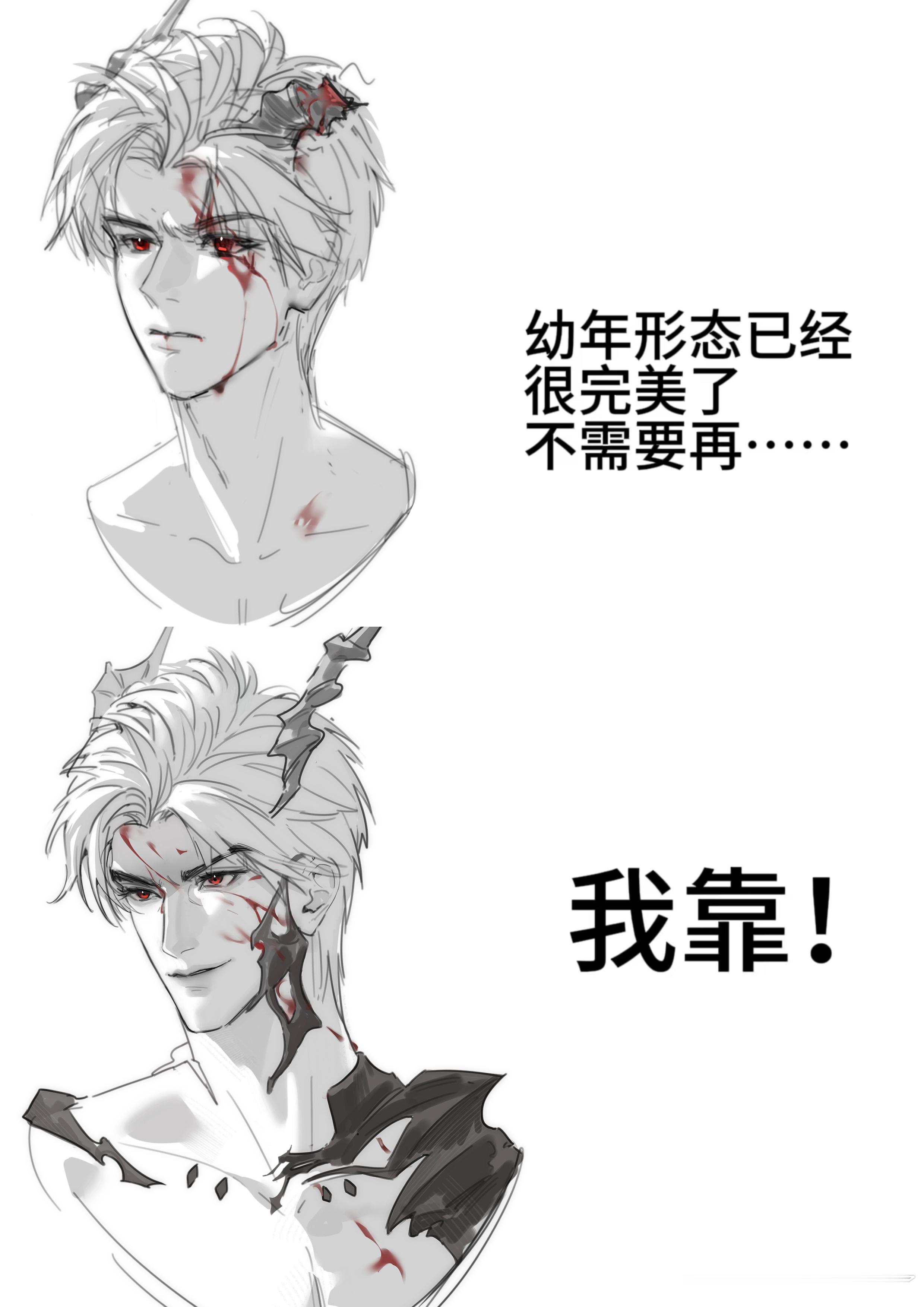 秦彻秦彻 幼年已经很完美了但是…我草，秦彻！！