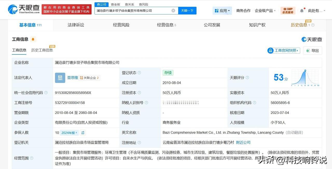 【起底云南山谷倾倒5000吨垃圾涉事公司 倾倒5000吨垃圾涉事公司不含垃圾处置