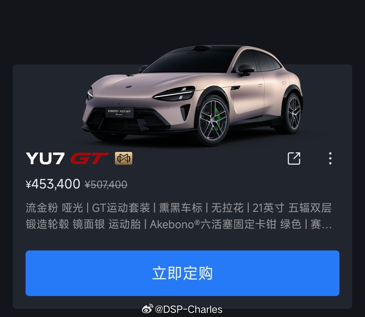 再讲点有意思的。YU7 GT大满配42.99万元超值了，对吧？！但如果我告诉你，