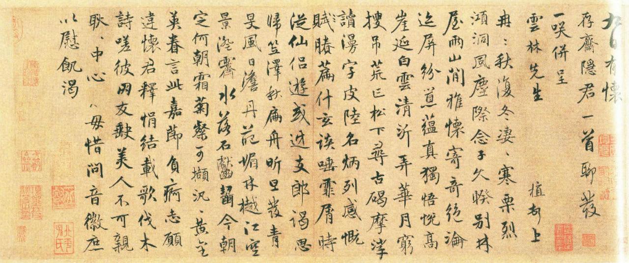 陈植行书怀存斋诗帖书法欣赏