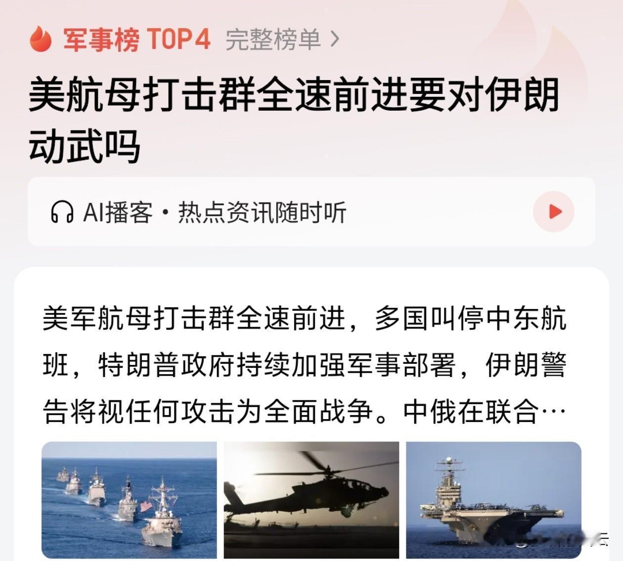 中东火药桶一触即发！美军双航母合围伊朗，全球航运与油价危矣？

2026年开年，