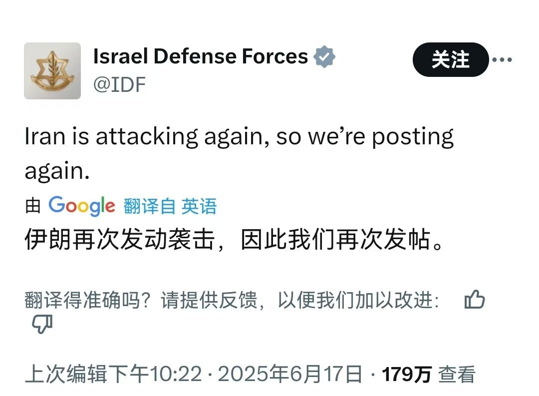 “伊朗再次发动攻击，因此我们再次发帖。” 这是啥意思？求点赞吗？！ 伊朗向以色列