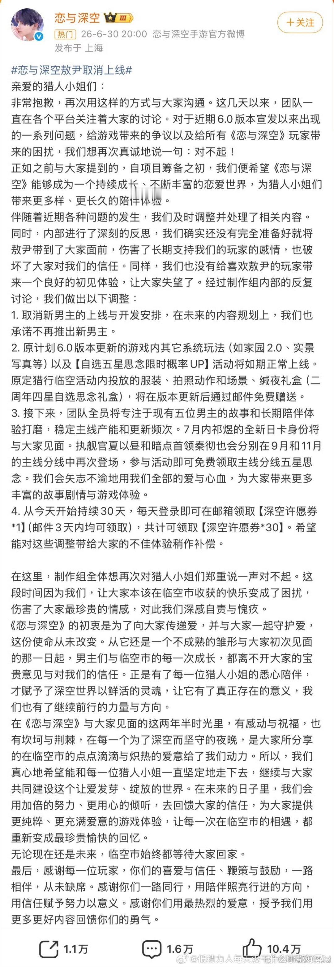 太可惜了，看不到玩家们表演“真香”的戏码了