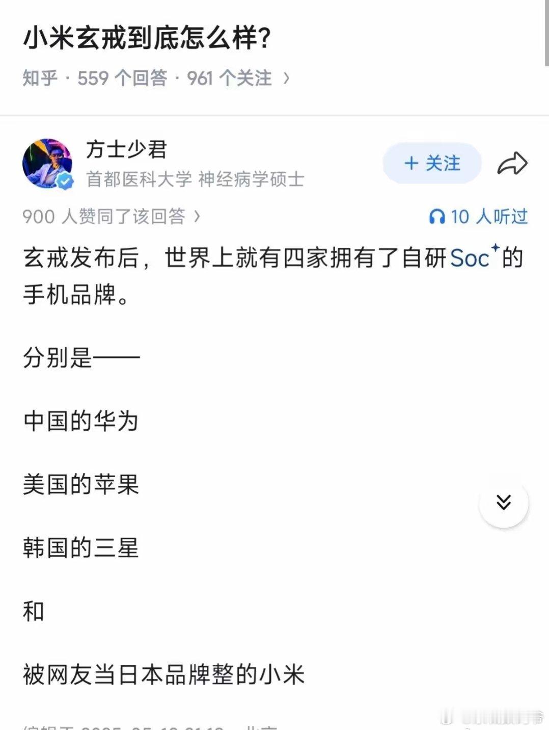 被网友当日本品牌整的小米