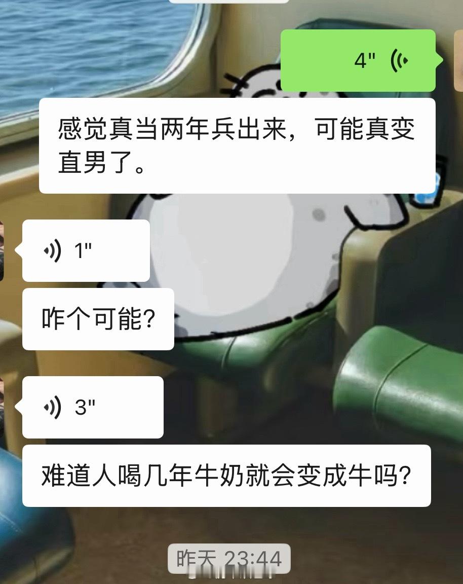 又有个大母零朋友要去当兵了 说了一句很哲学的话 ​​​