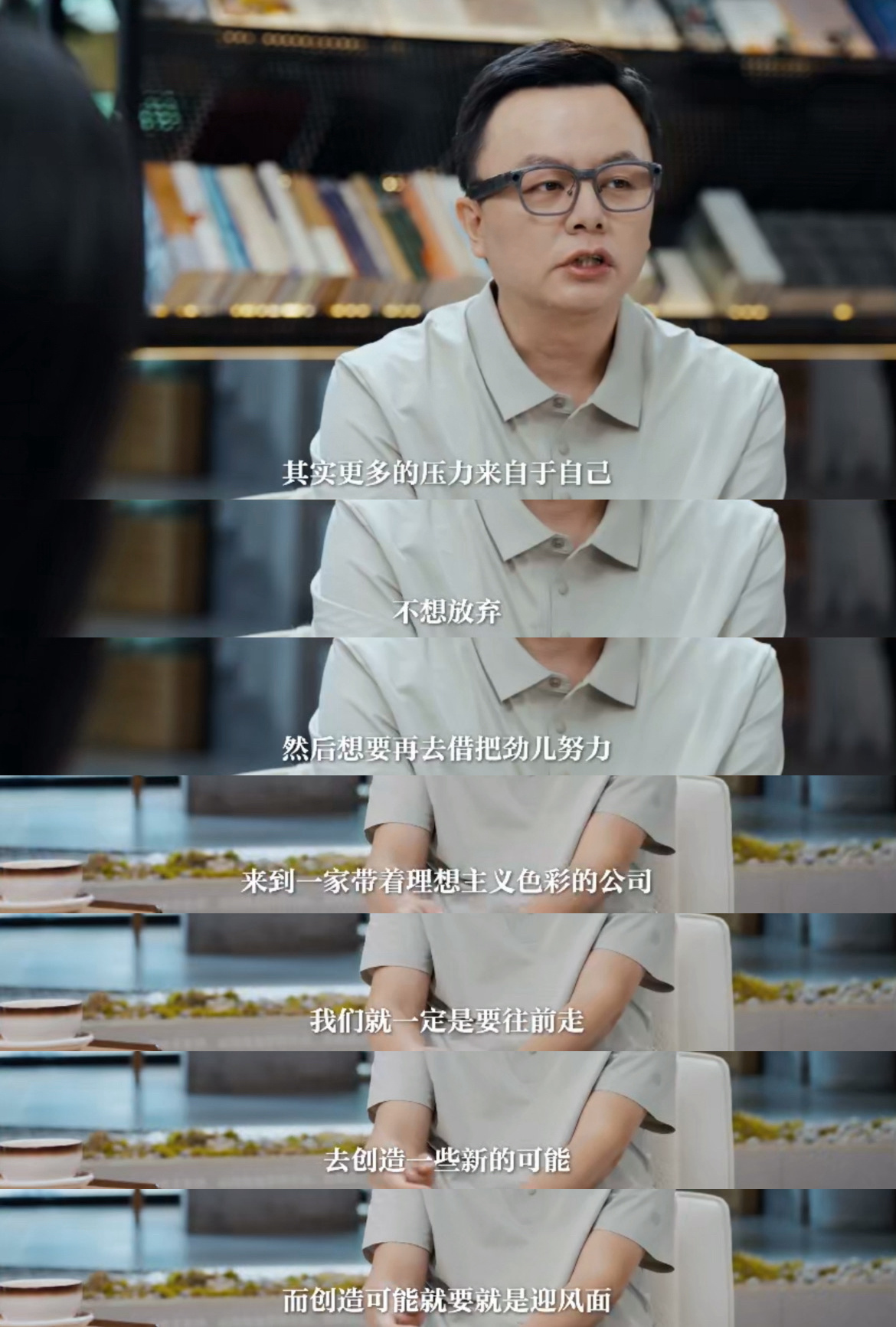 范皓宇谈ai工具该为人所用当代打工人的AI理想生活belike观点说得很通透，A